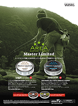 VARIVAS SUPER TROUT AREA Master Limitedシリーズ
