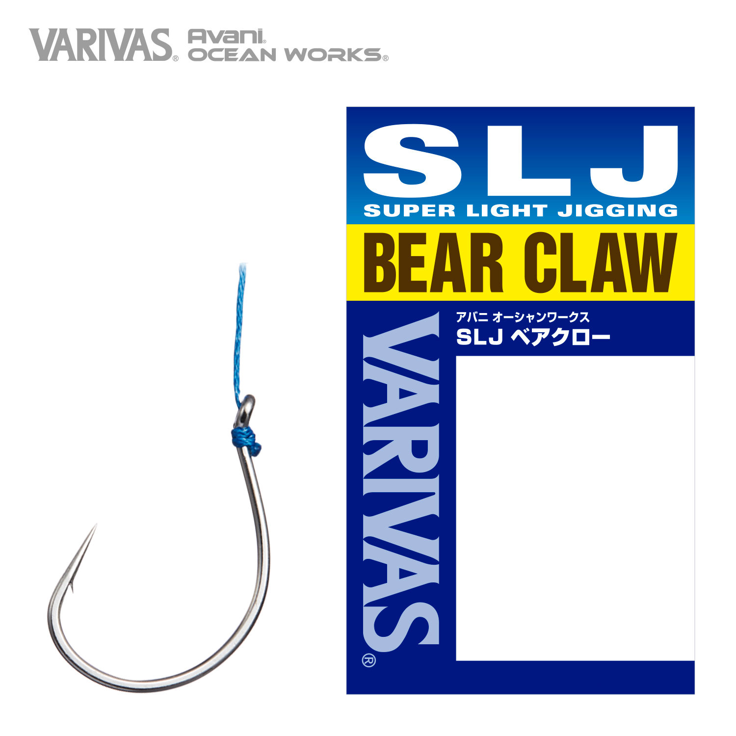 Avani OCEAN WORKSSLJ Bear Claw Hook
