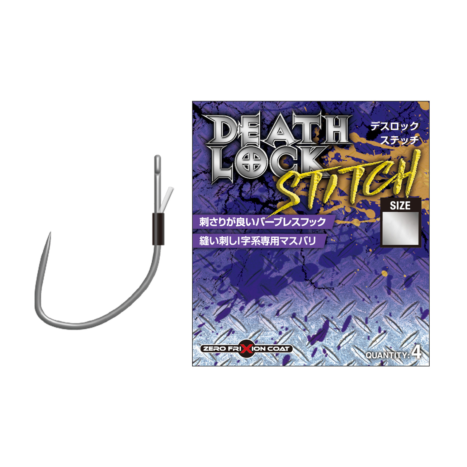 Death Lock(STITCH)