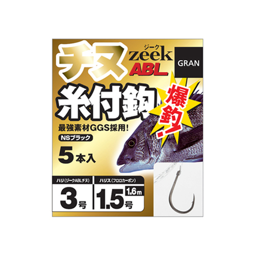 ジークABL チヌ糸付き鈎