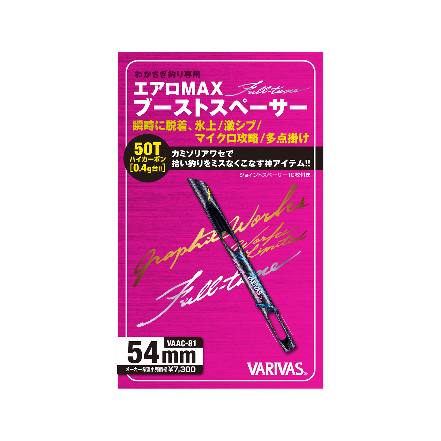 エアロMAXブーストスペーサー<剛><br>Full-tune