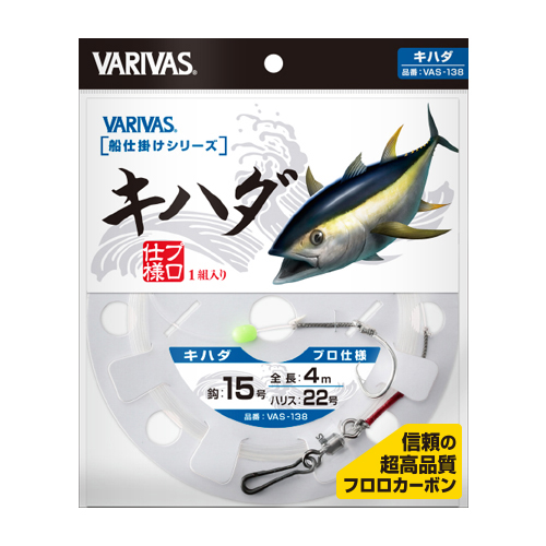 船仕掛けキハダ