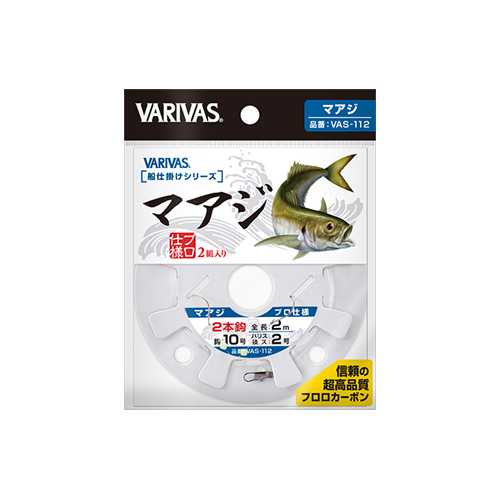 船仕掛けマアジ