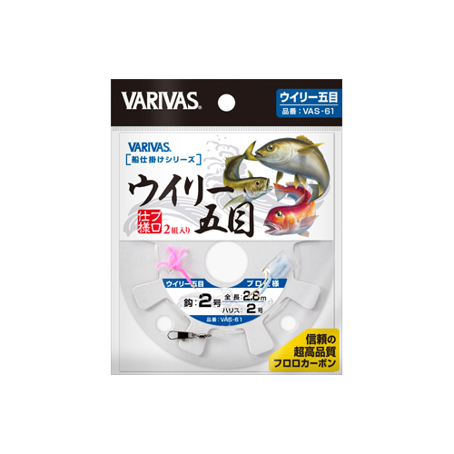 船仕掛けウイリー五目