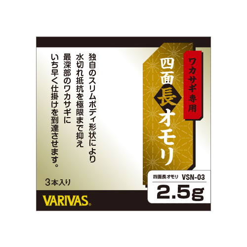 ワカサギ専用 四面長オモリ