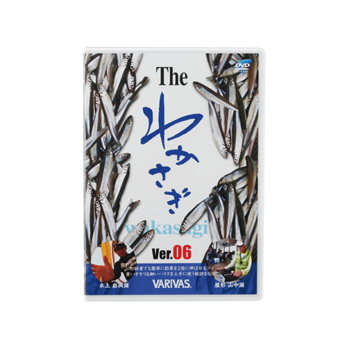 DVD「The わかさぎ Ver.06」