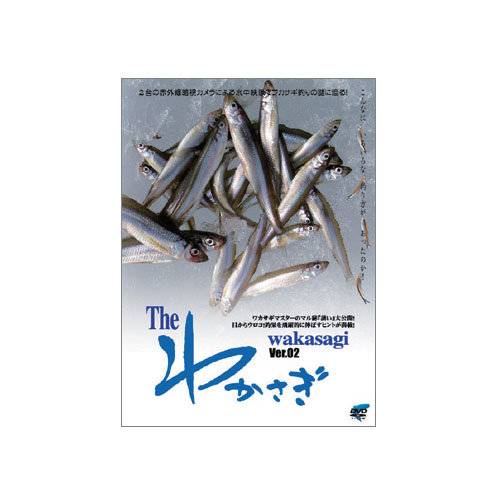 DVD「The わかさぎ Ver.02」