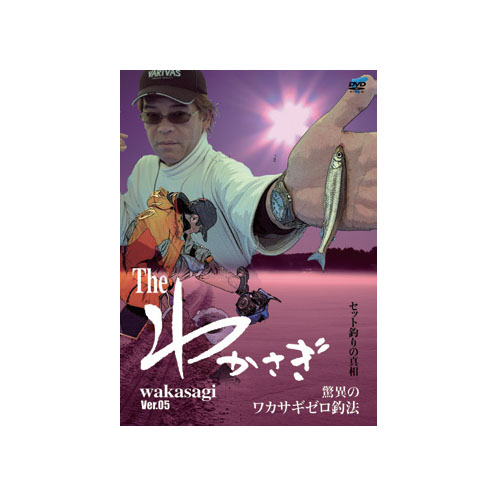 DVD「The わかさぎ Ver.05」