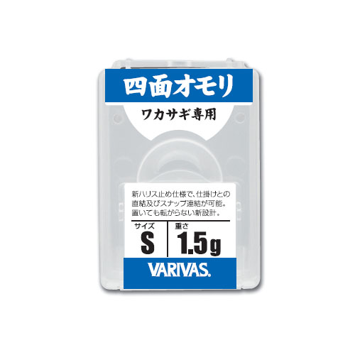 ワカサギ専用 四面オモリ
