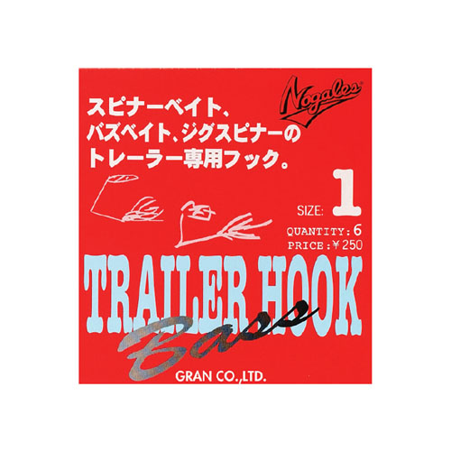 Nogales トレーラーフック